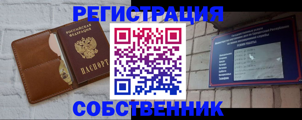 прописка 2025 в Таре