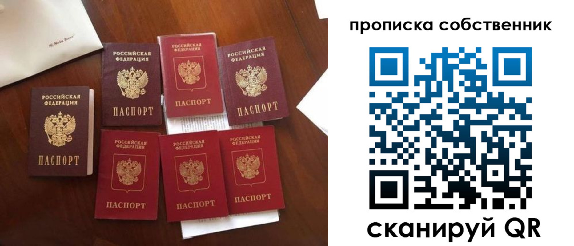 прописка для школы в Таре