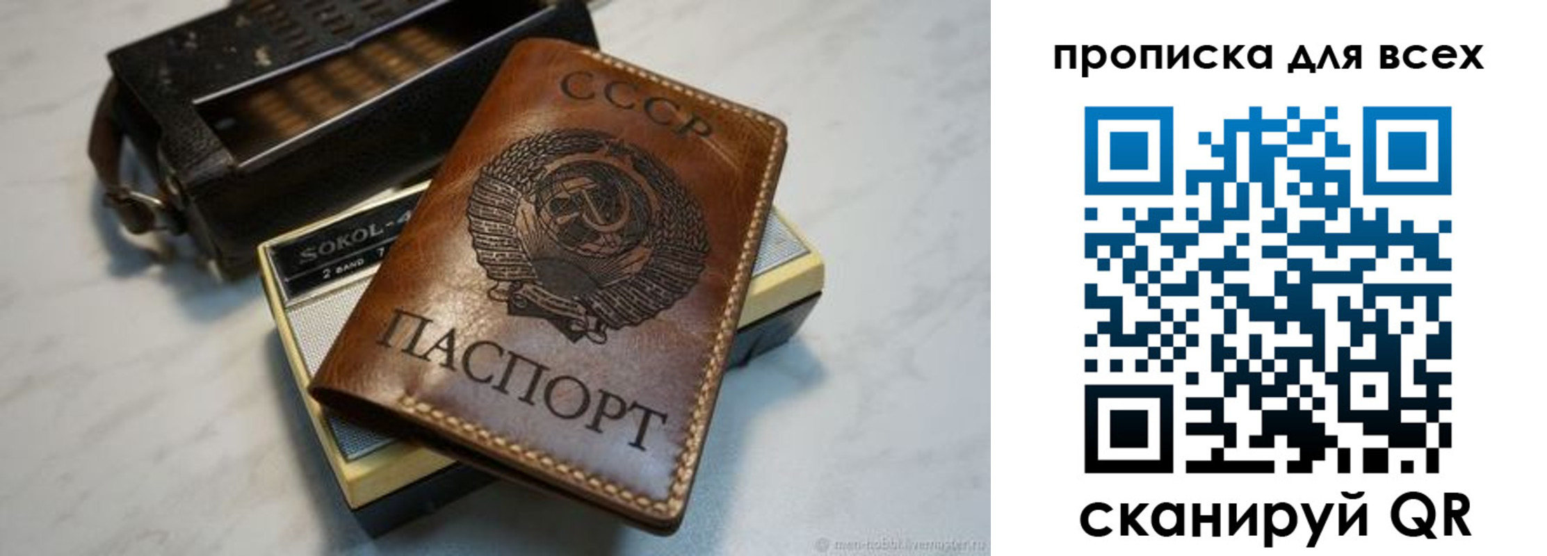 прописка в квартире в Таре