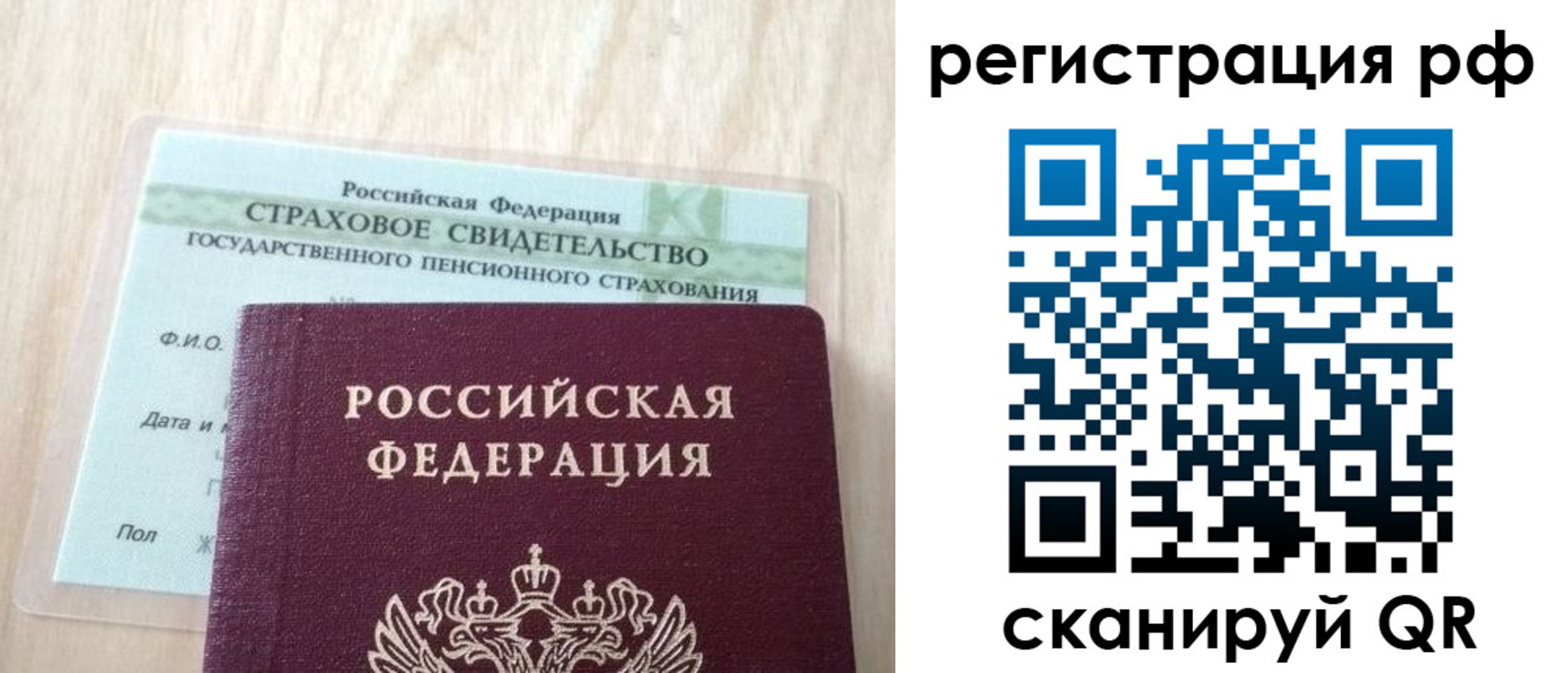 временная регистрация в квартире в Таре