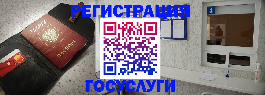 регистрация в Таре