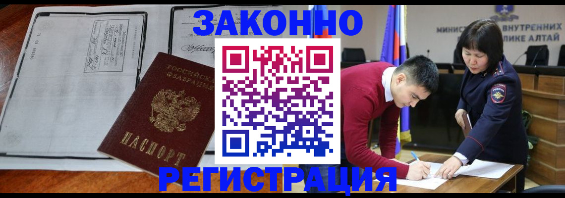миграционный учет в Таре