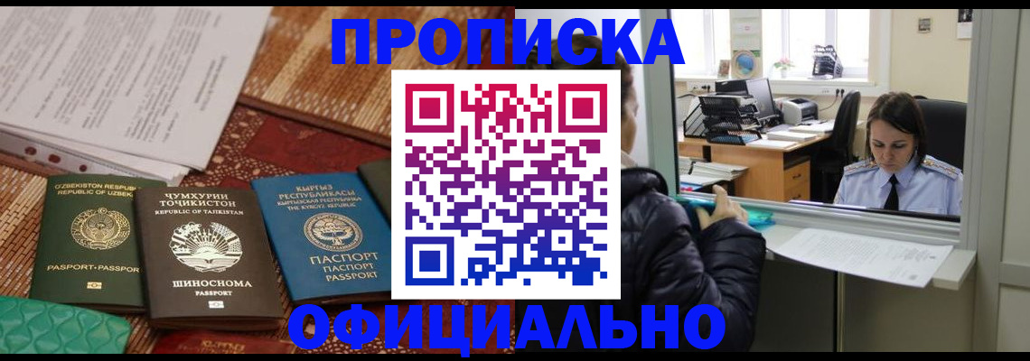 временная регистрация адрес в Таре