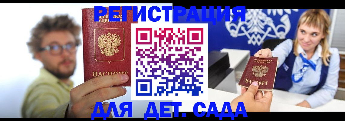 временная регистрация поиск в Таре