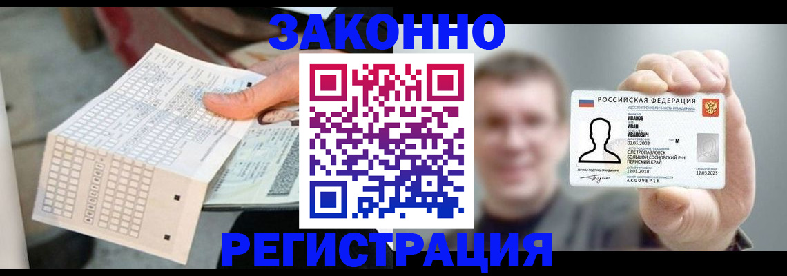 прописка законно в Таре