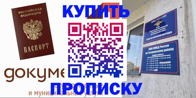 прописка иностранных граждан в Таре