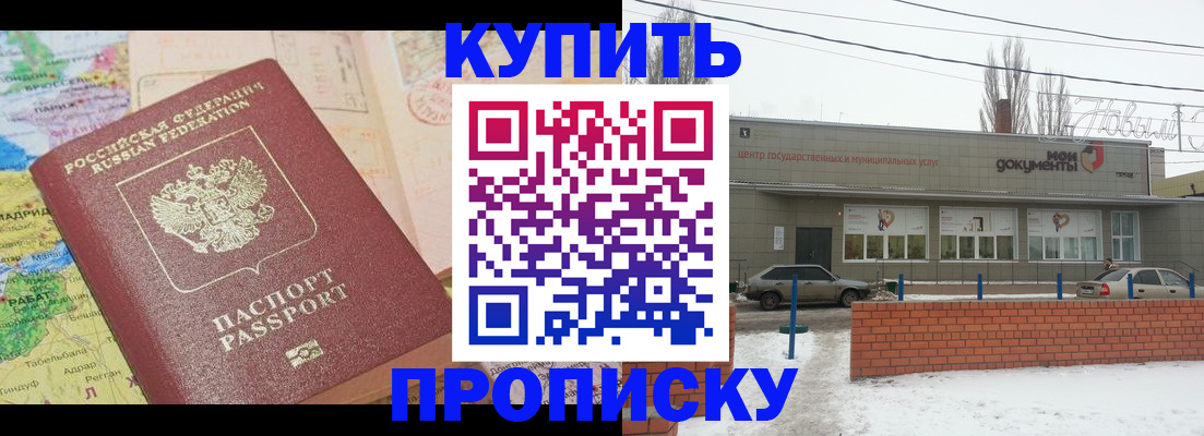 регистрация для дет. сада в Таре