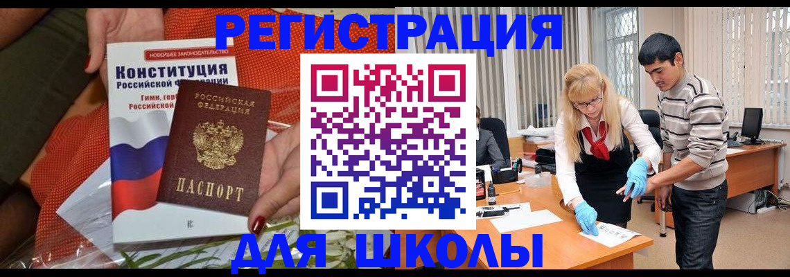 купить прописку в Таре