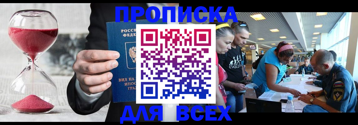 временная регистрация купить в Таре